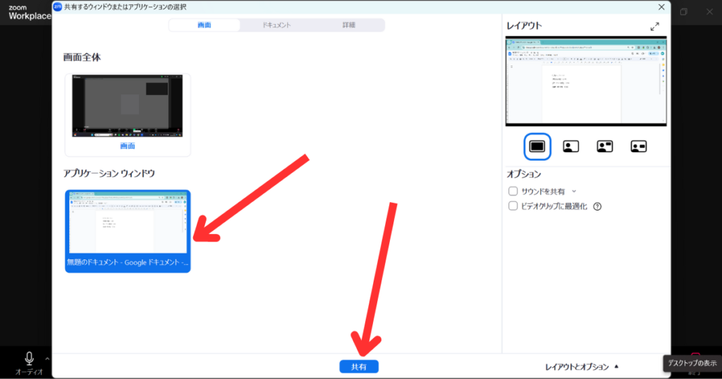 共有する画像の選定